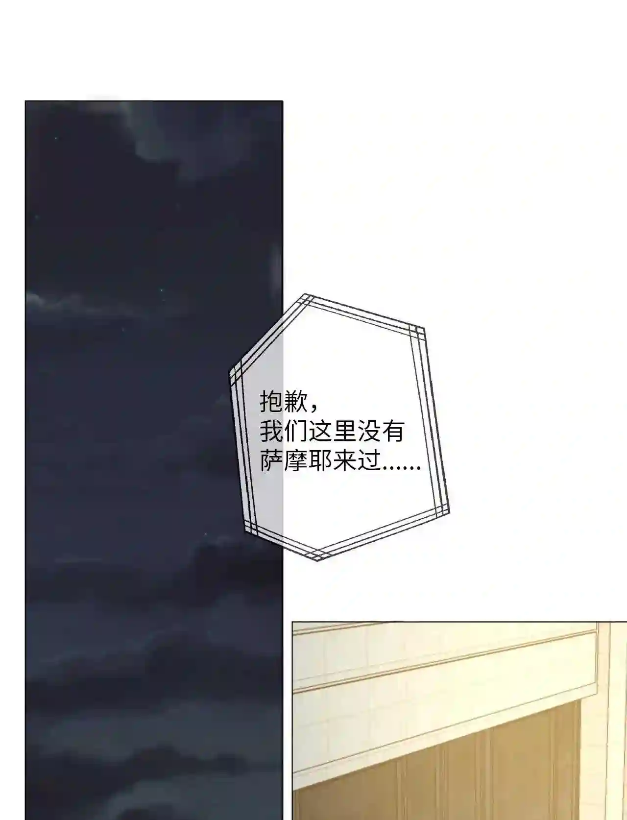 云端之恋壁纸4k超清漫画,40 幸与不幸2图