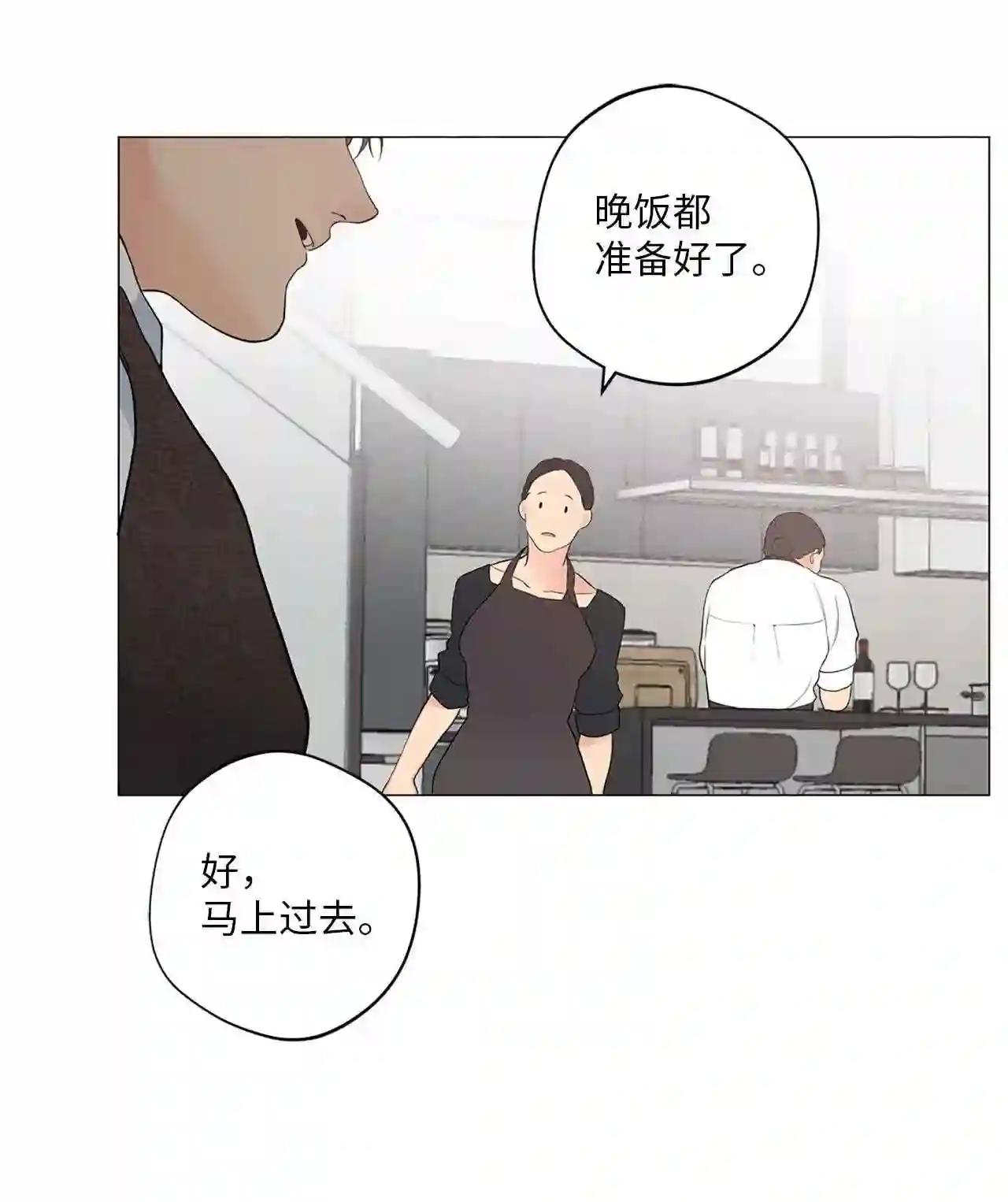 云端之恋游戏漫画,12 滚出去3图
