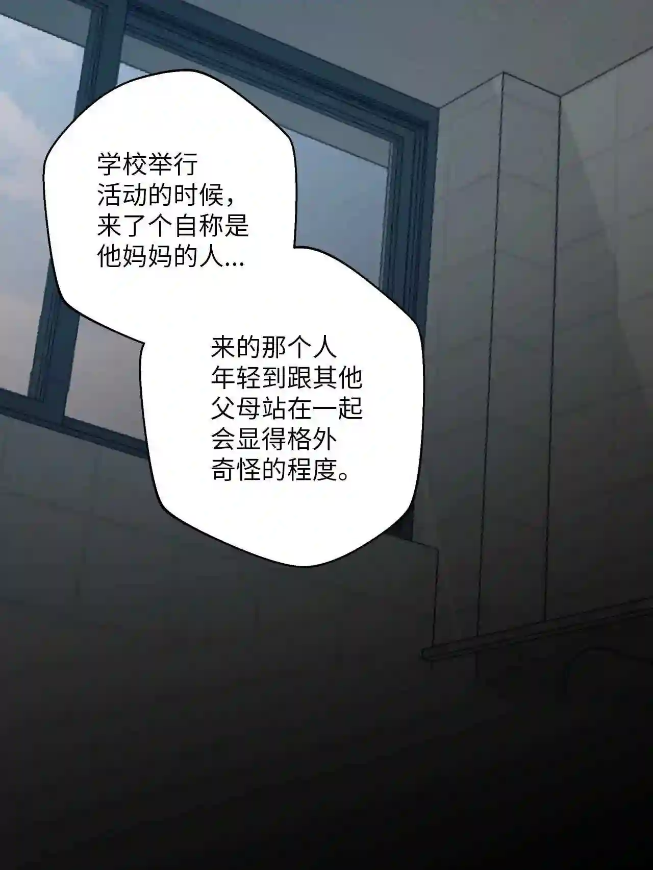 云端之恋游戏漫画,48 真可怜4图