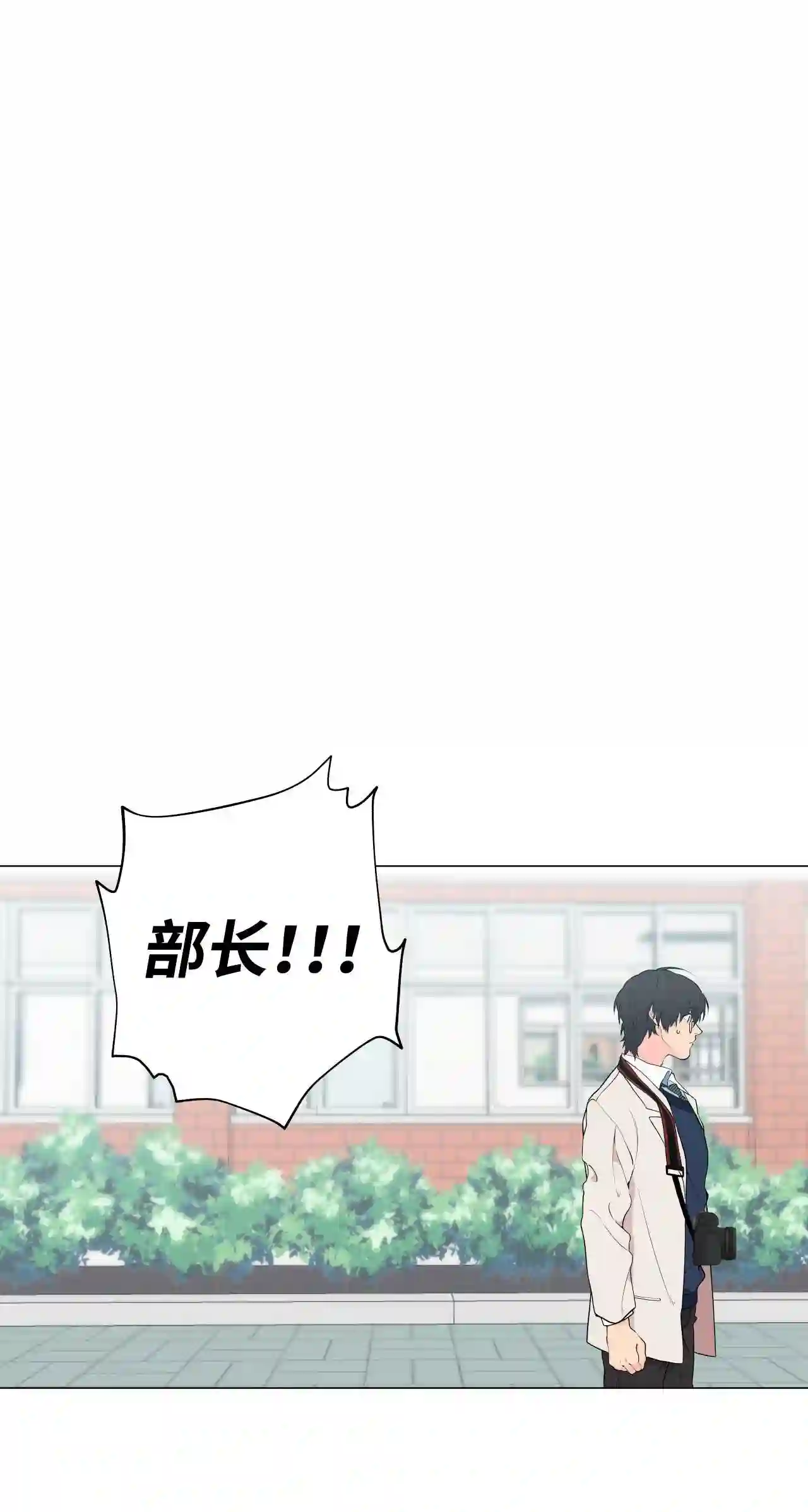 云端之恋壁纸高清漫画,05 我知道你是故意的1图