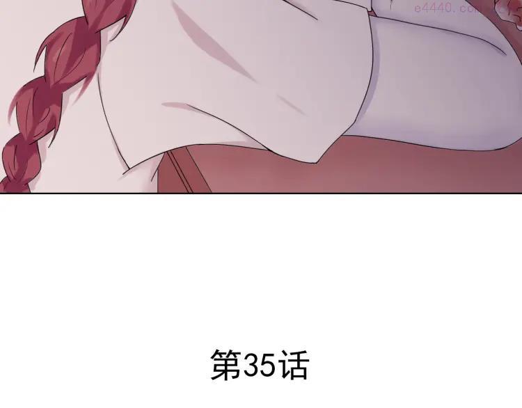 云端之恋完结剧情漫画,第35话 小川和老师的过去4图