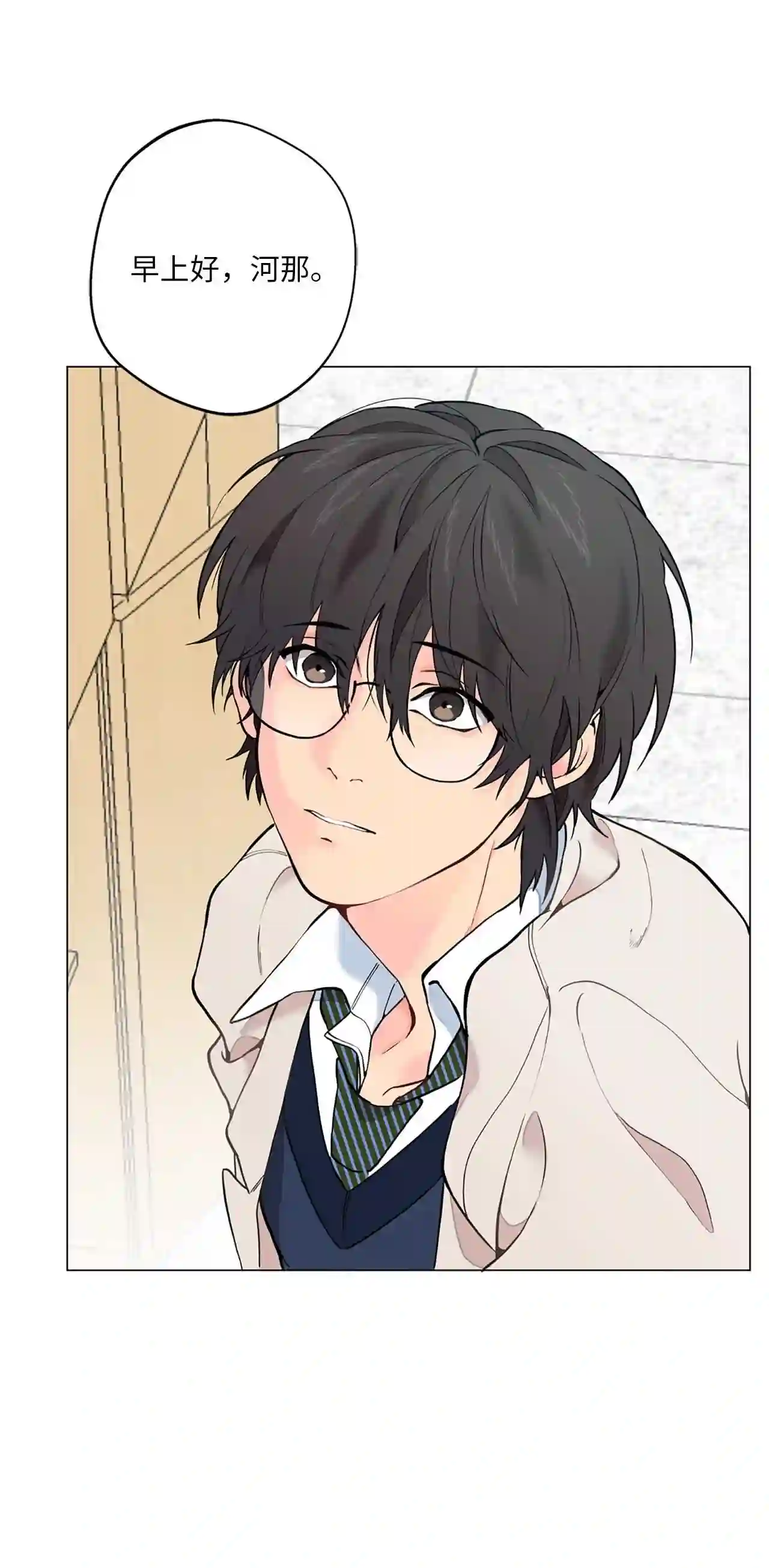 云端之恋油画漫画,04 是我多想了吗2图