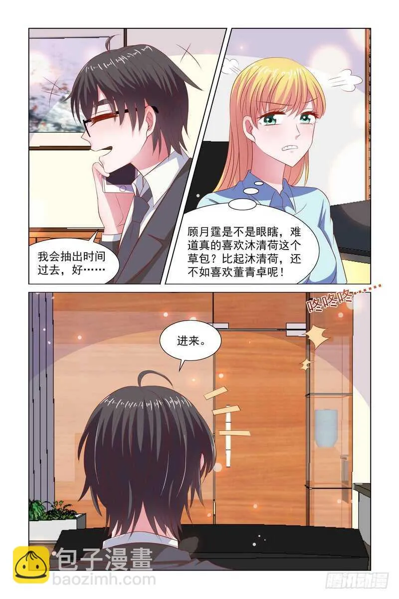 096 竟然偷偷查我1