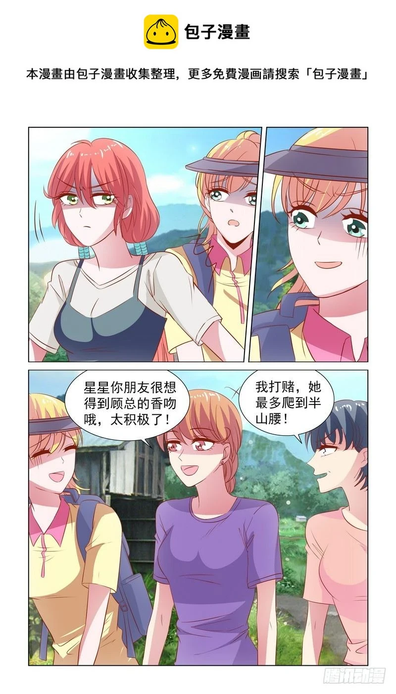 098 你为什么要推星星1