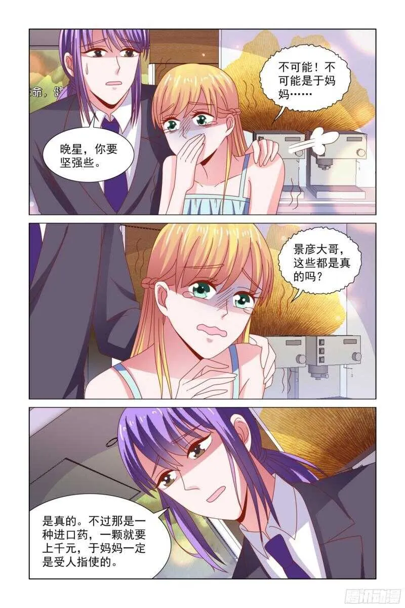 72 于妈妈被收买了？4