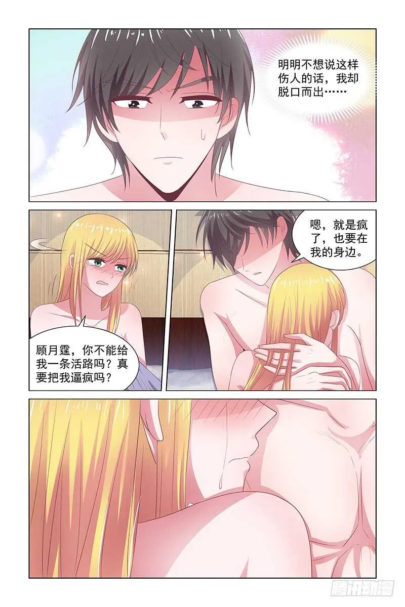 109 伤人的话脱口而出3