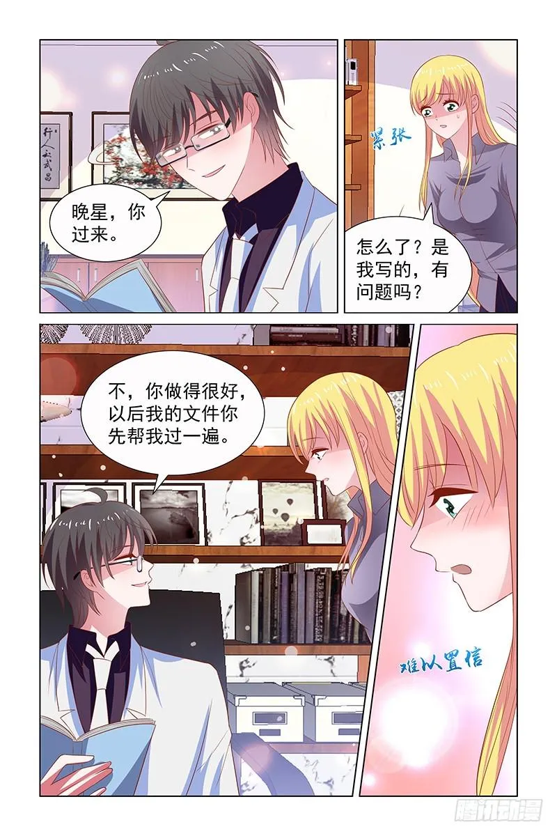 117 灵性的丫头4