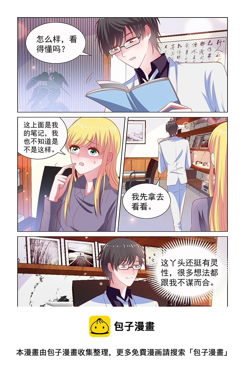 117 灵性的丫头3