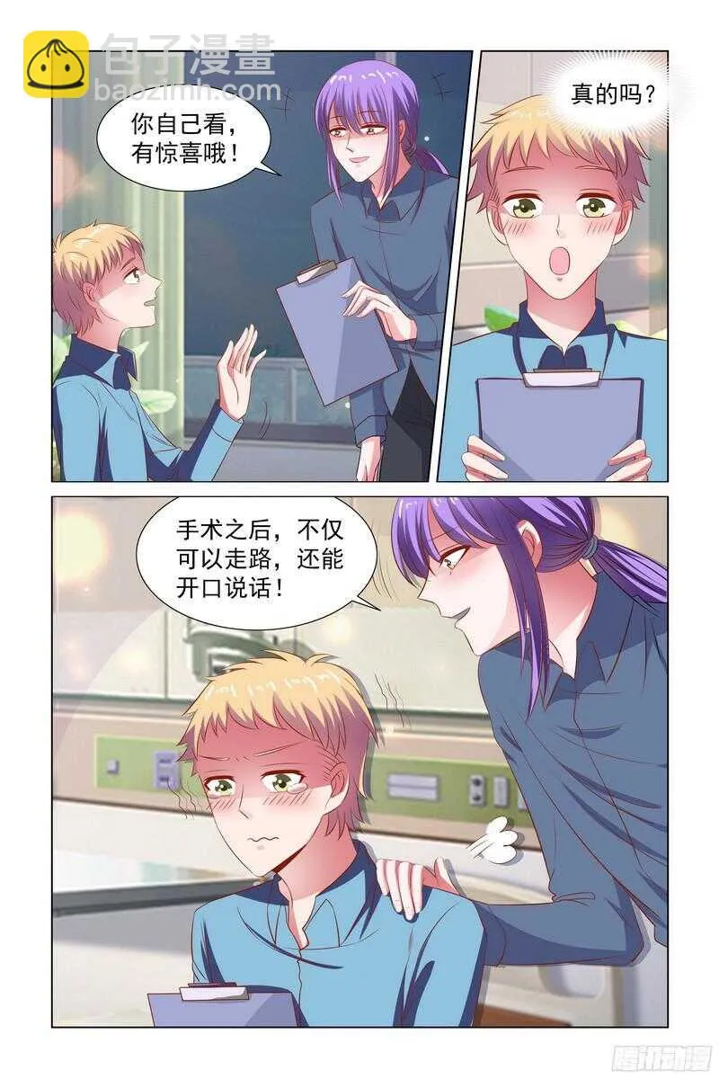 85.弟弟马上做手术了3