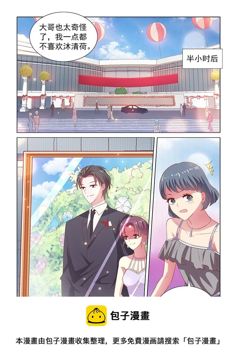 118 不是我订婚3