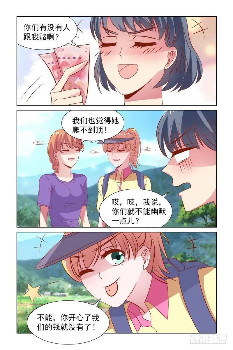 098 你为什么要推星星2