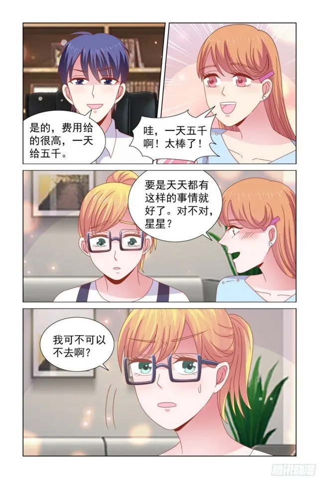 62 去顾氏做翻译2