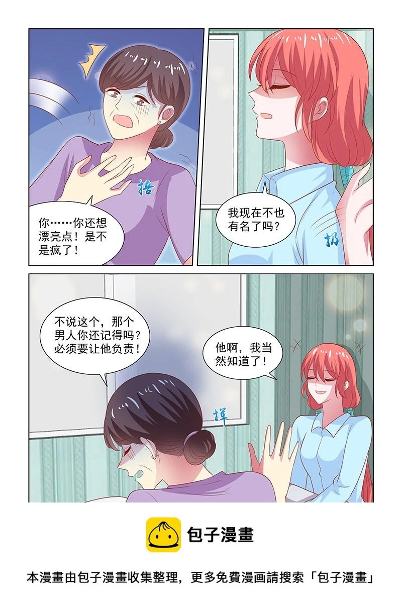 121 沐晚星vs严晓星3