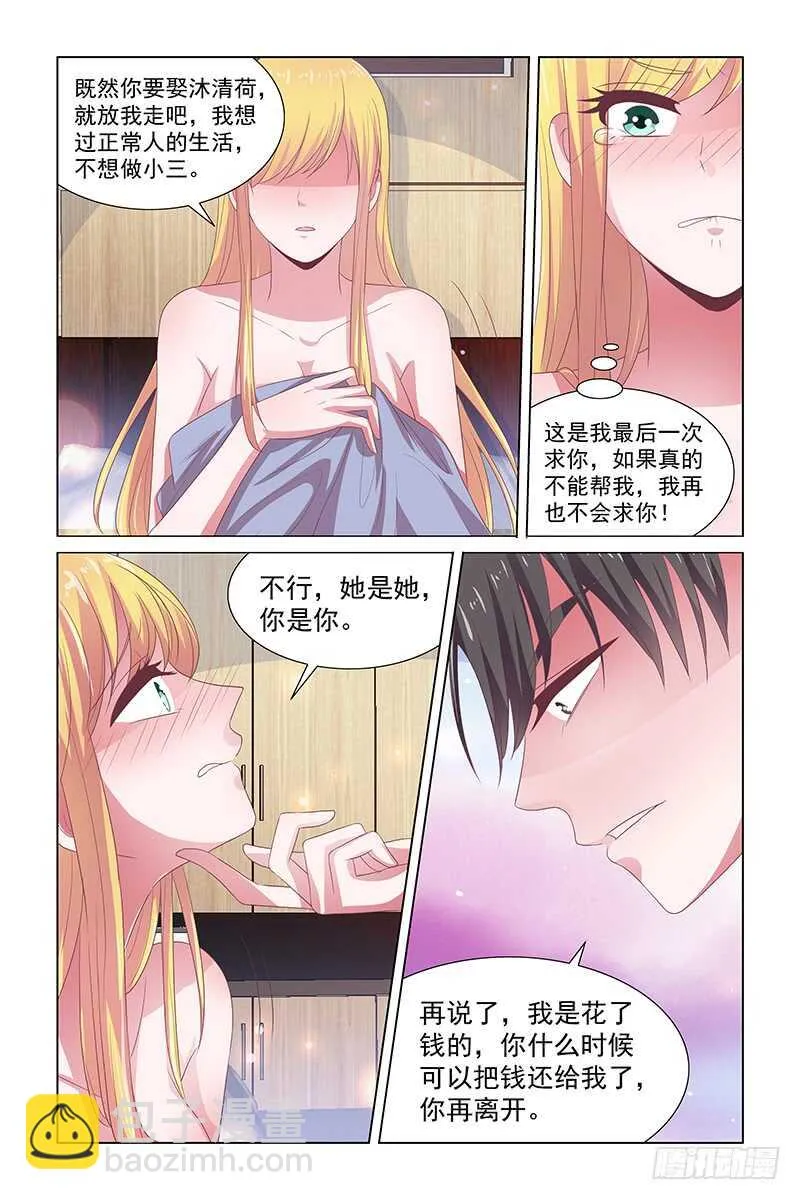 109 伤人的话脱口而出2