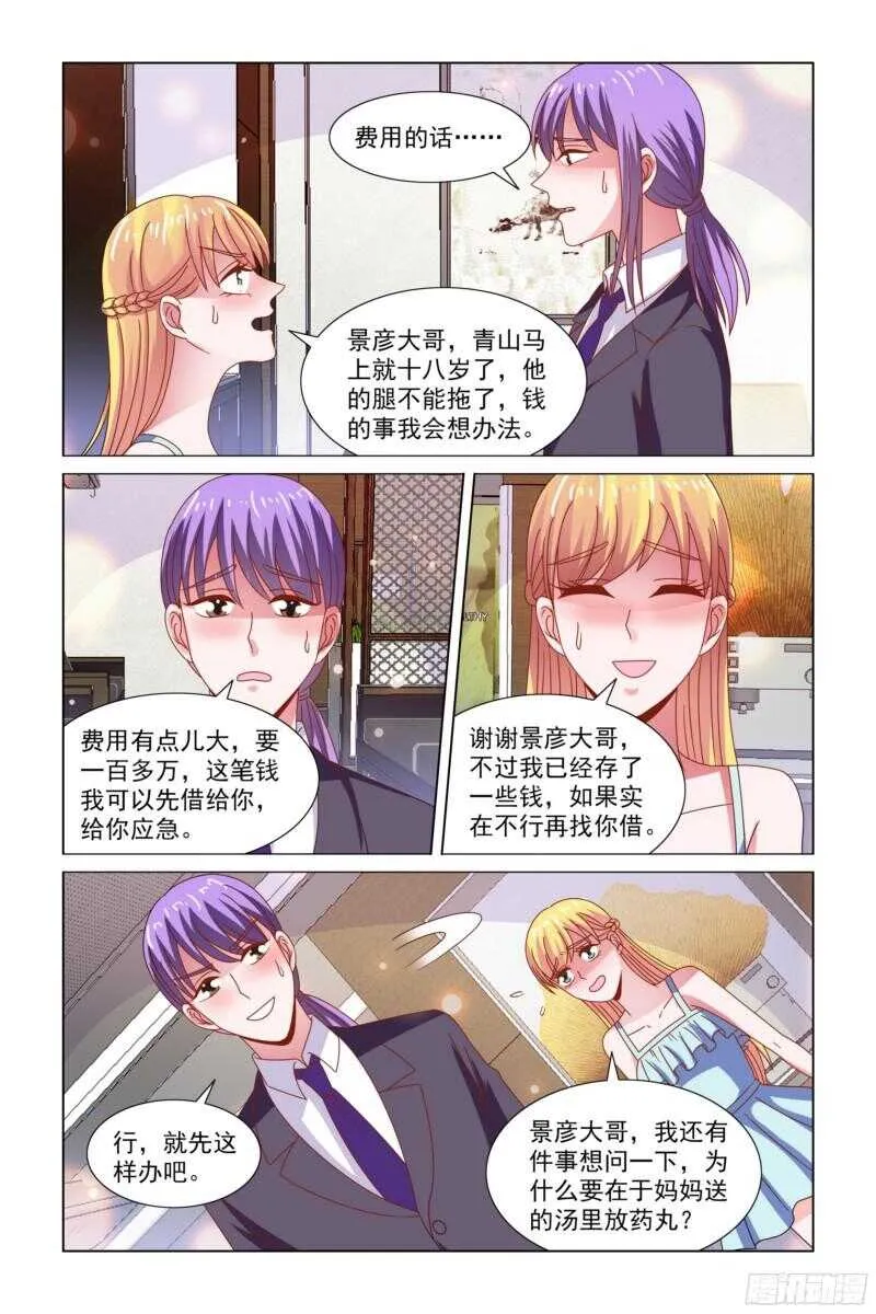 72 于妈妈被收买了？2