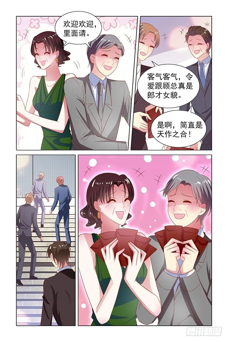 118 不是我订婚4