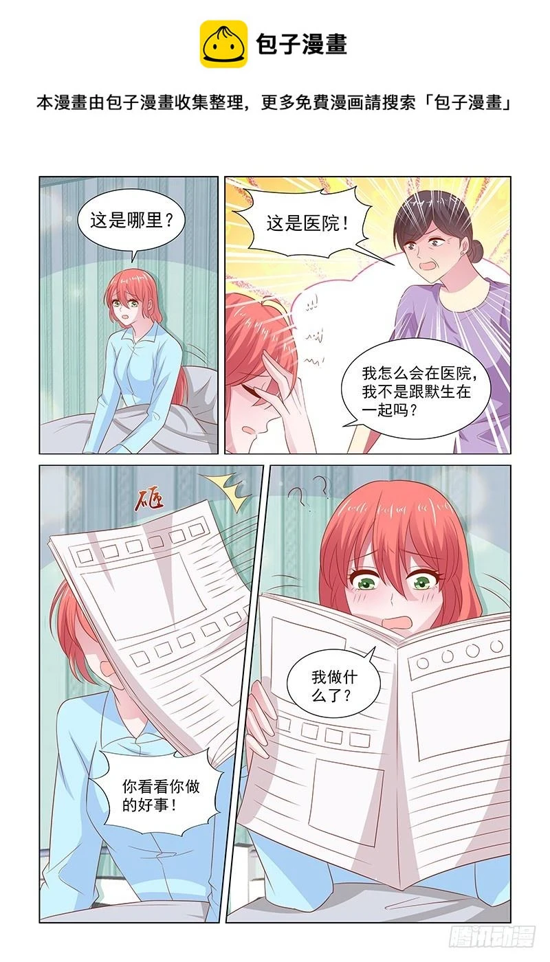 121 沐晚星vs严晓星1