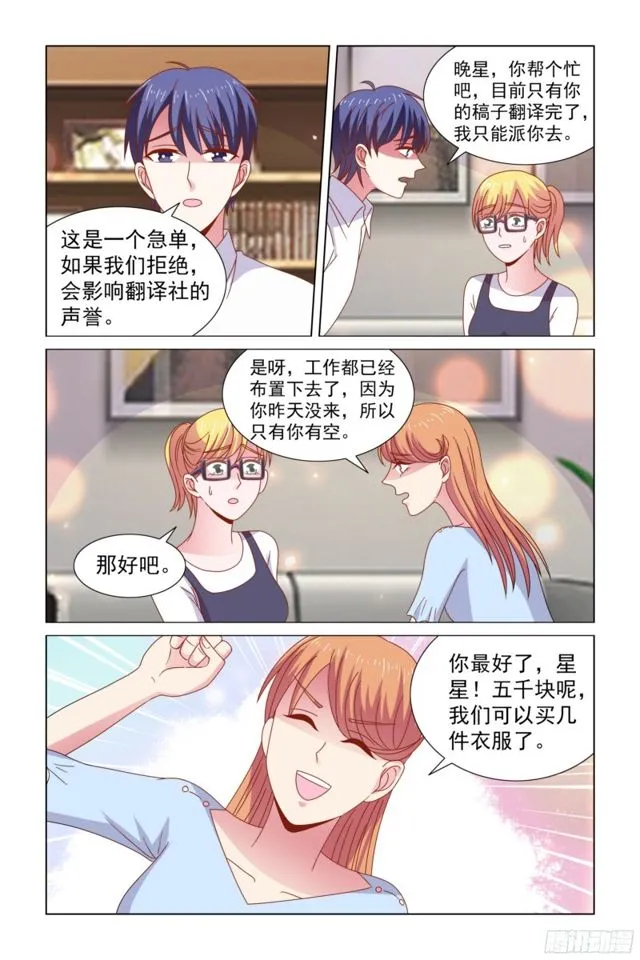 62 去顾氏做翻译4