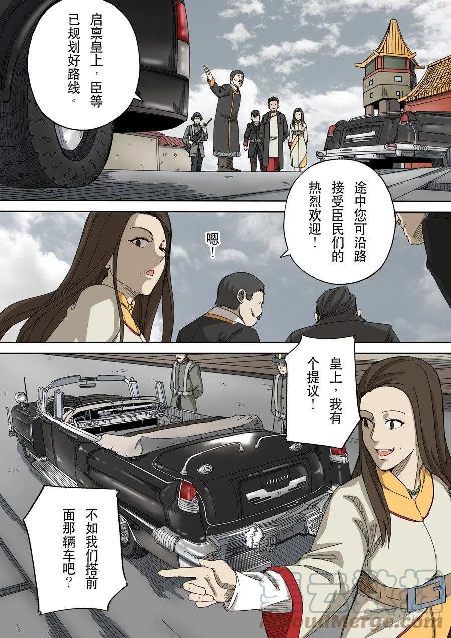 番外篇 光命后记24