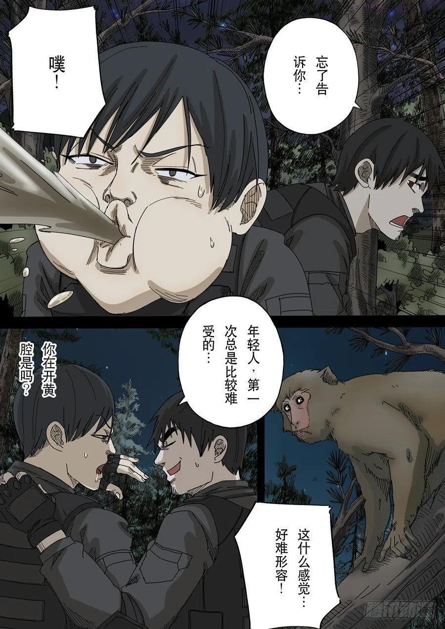 第十六话 拨乱反正23