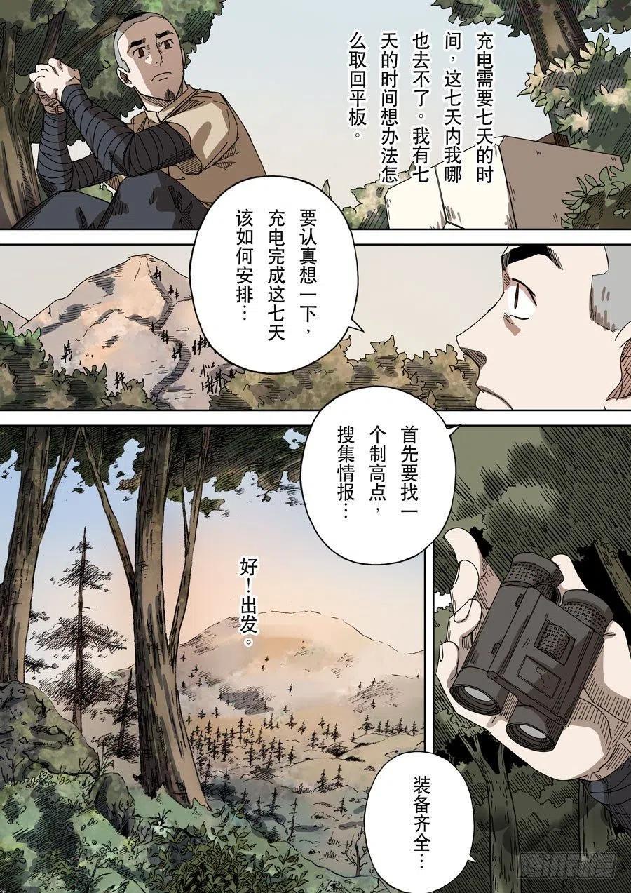 第十七话 明心见性23