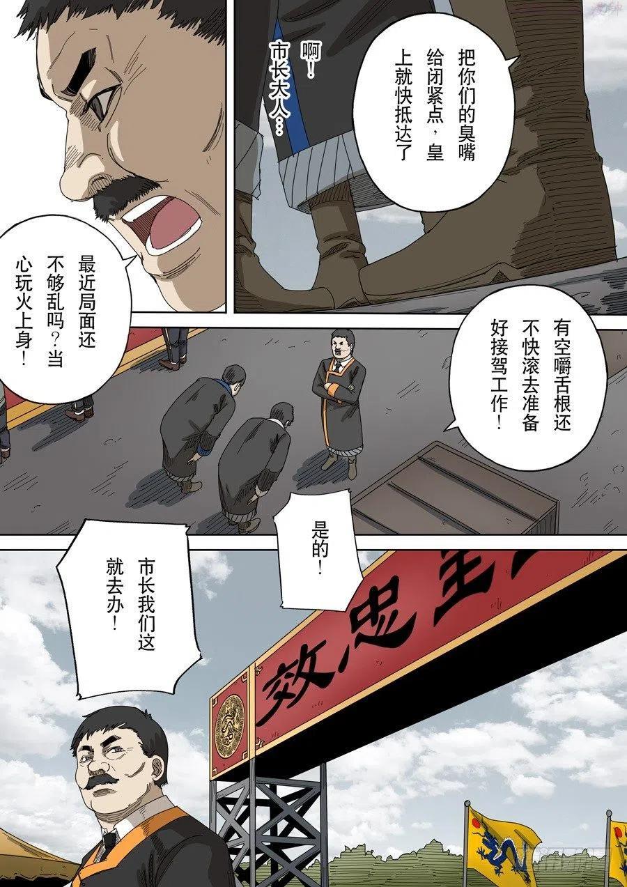 番外篇 光命后记21