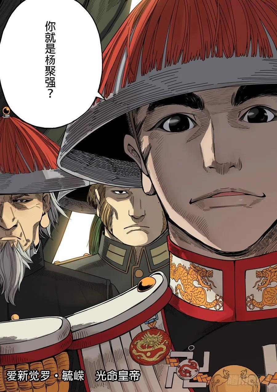 第二章 光命皇帝21