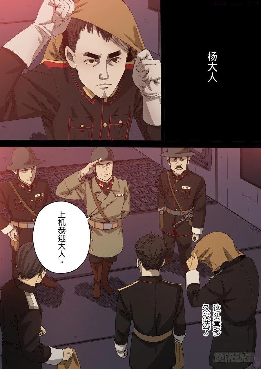 第八话 魏星丰11