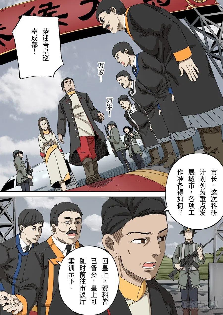 番外篇 光命后记23