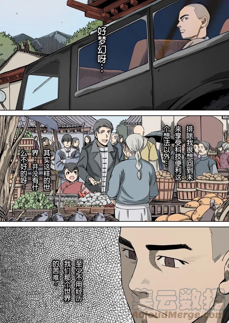 第四章 林妙弋14