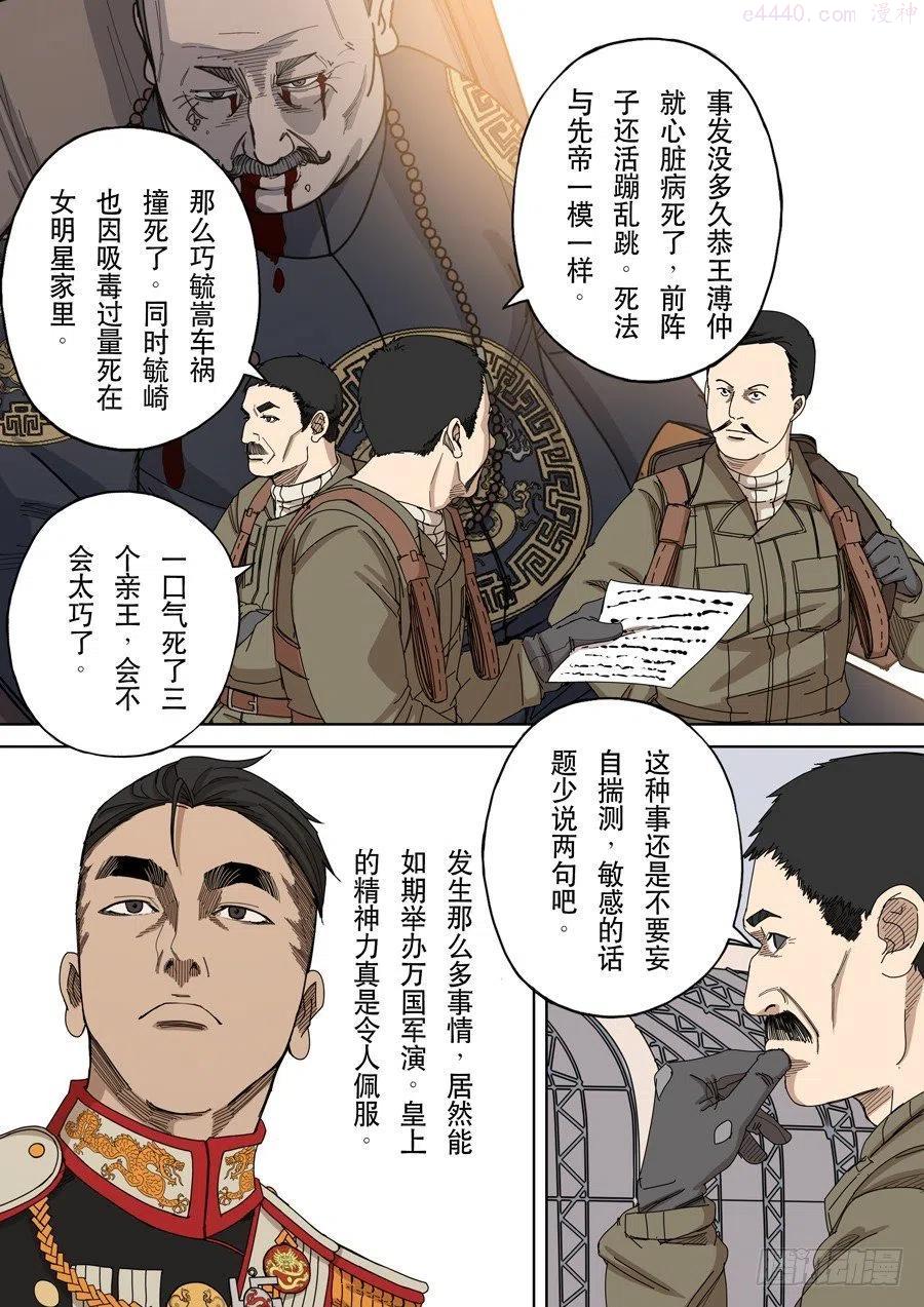 第十一话 潘朵拉31