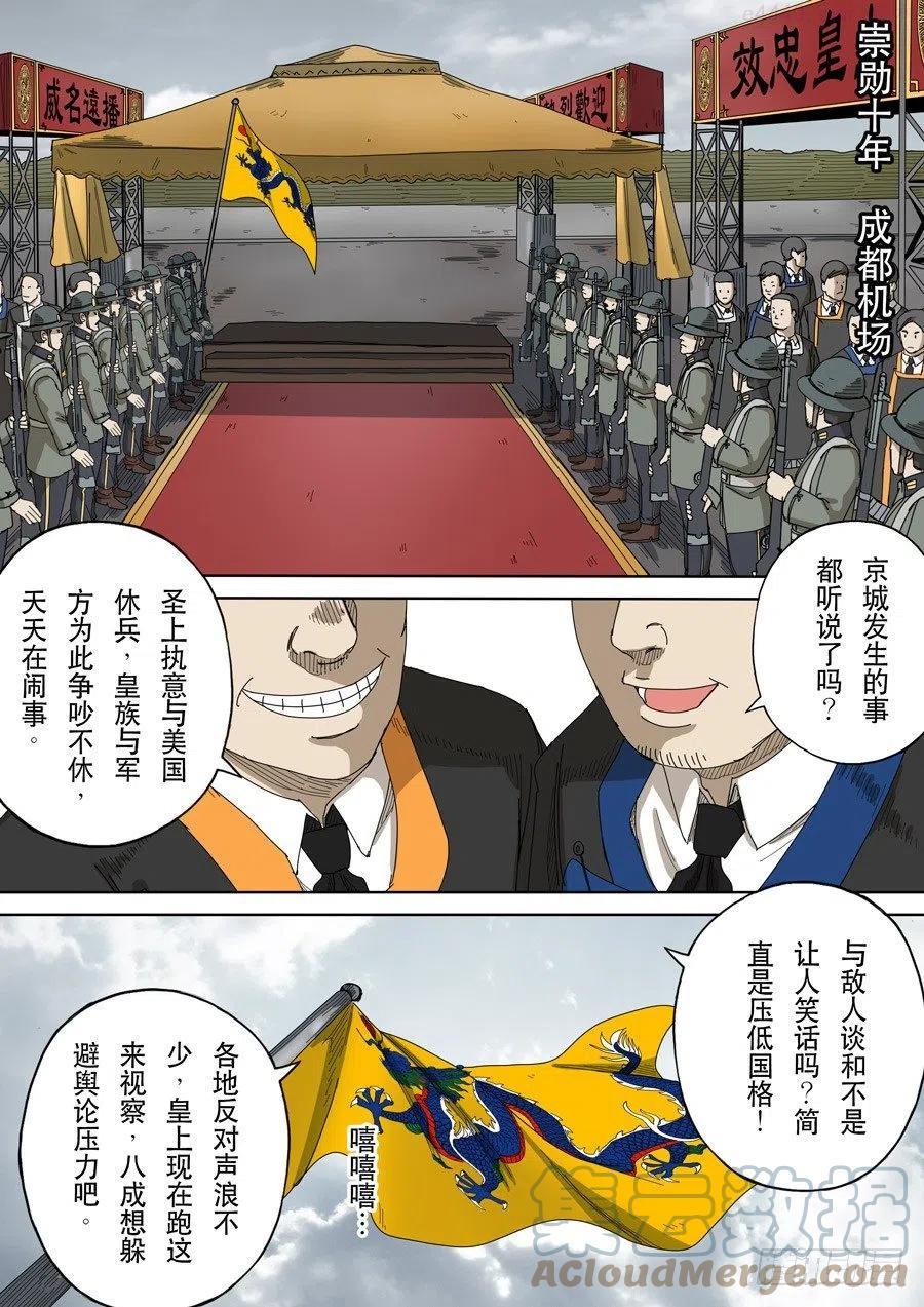 番外篇 光命后记20