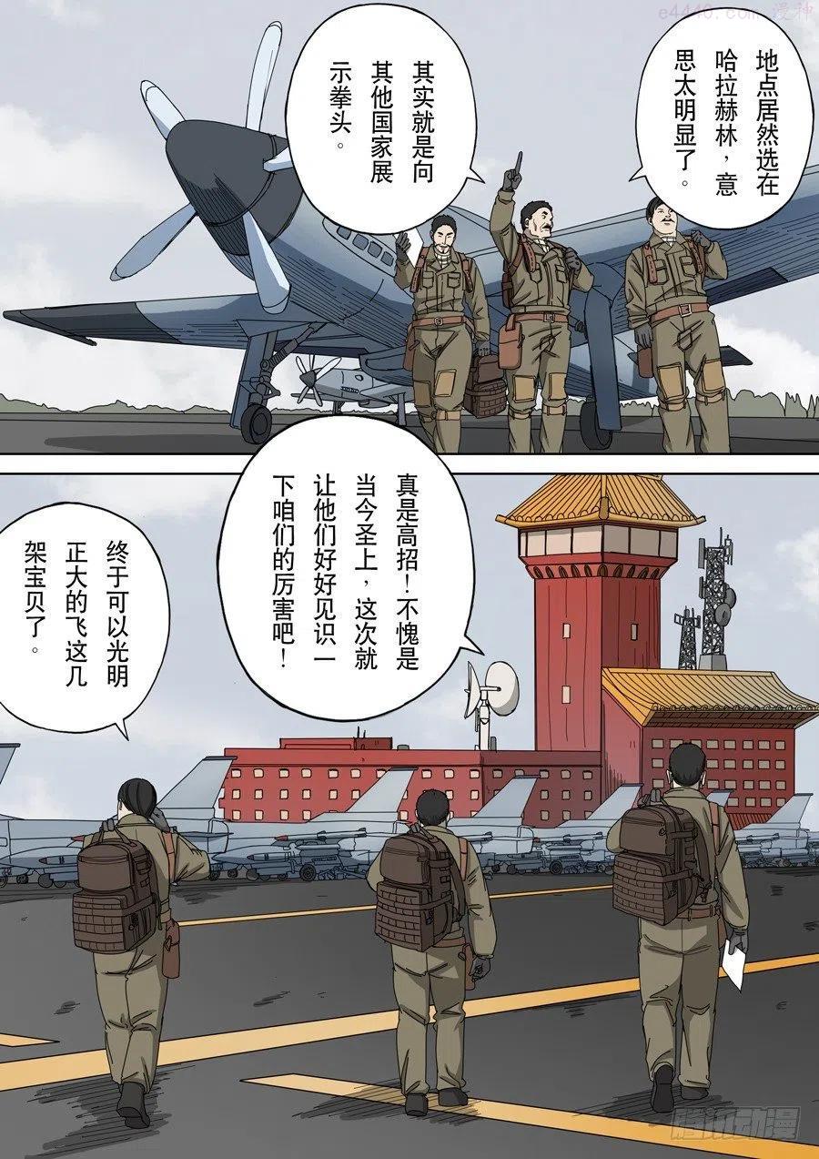 第十一话 潘朵拉33