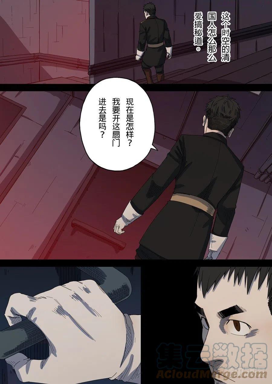 第八话 魏星丰14