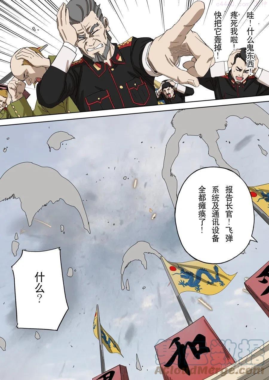 第十一话 潘朵拉44