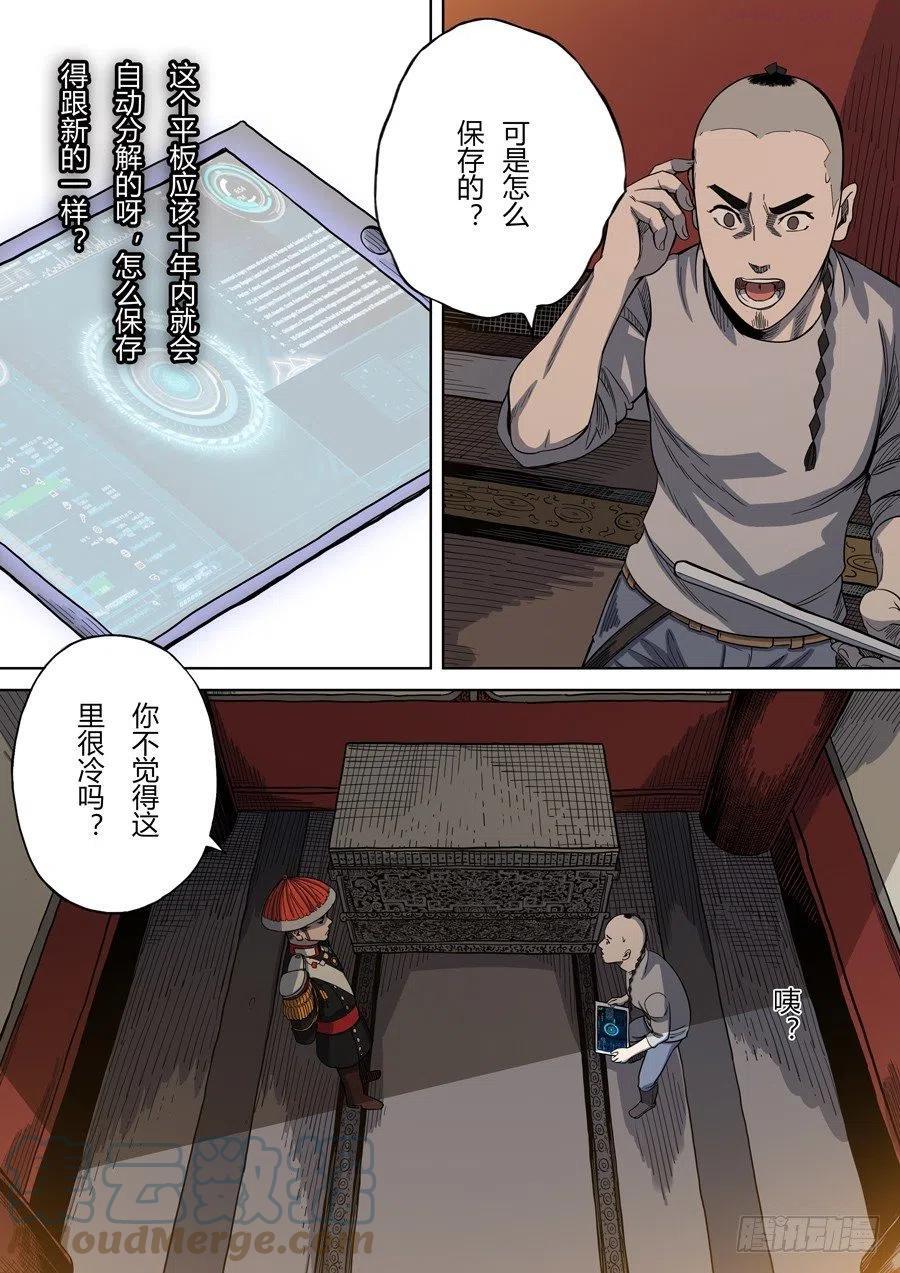 第三章 圣武密训24