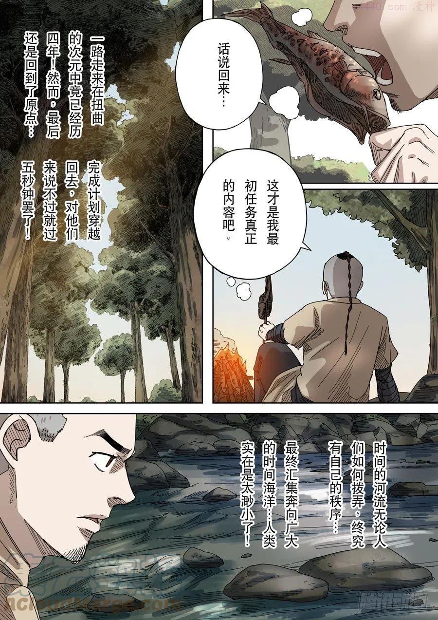 第十七话 明心见性22