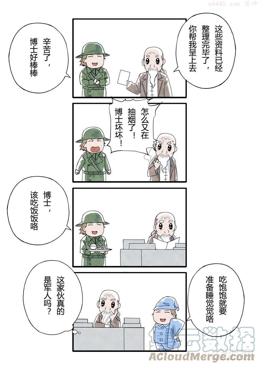 四格漫画2