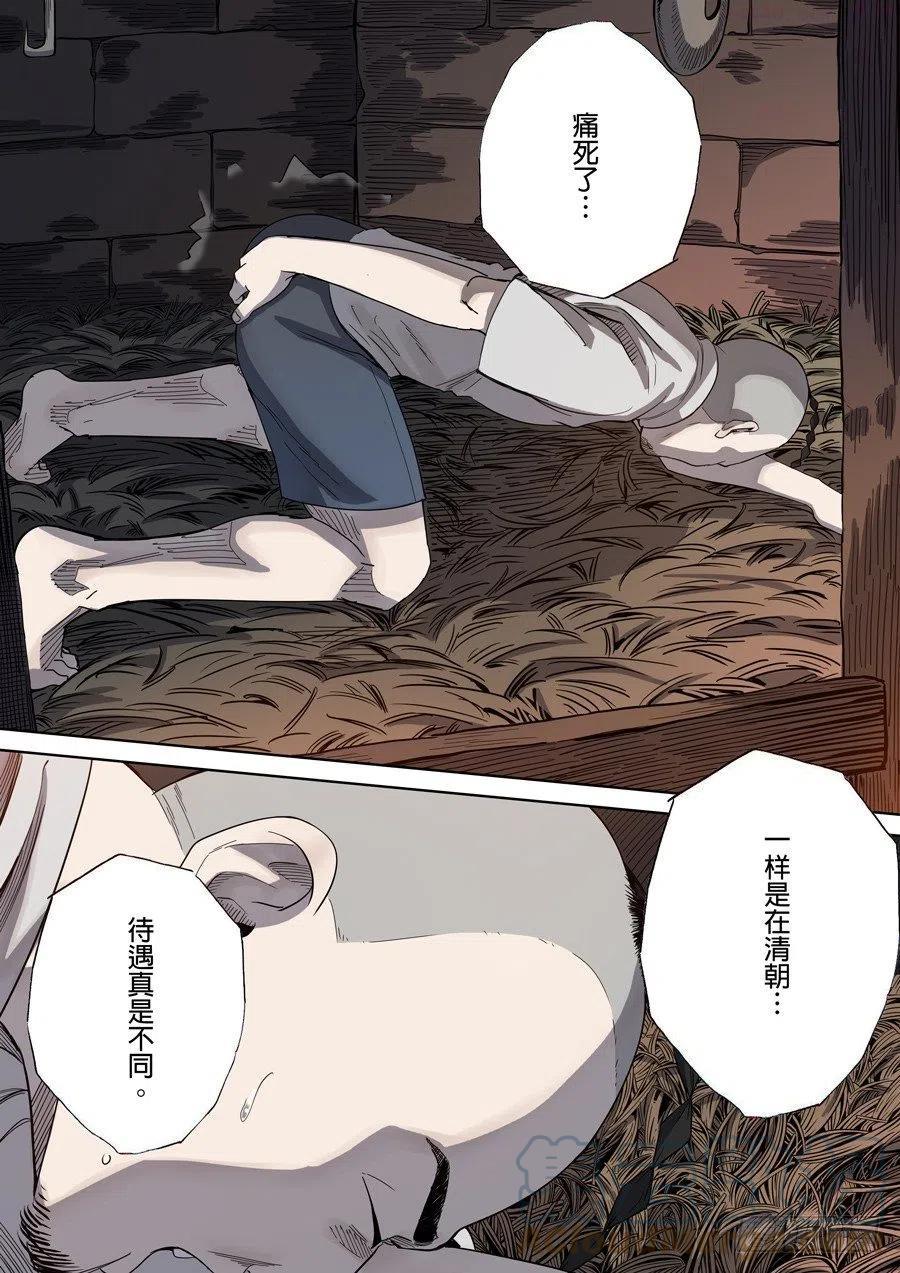 第二章 光命皇帝32