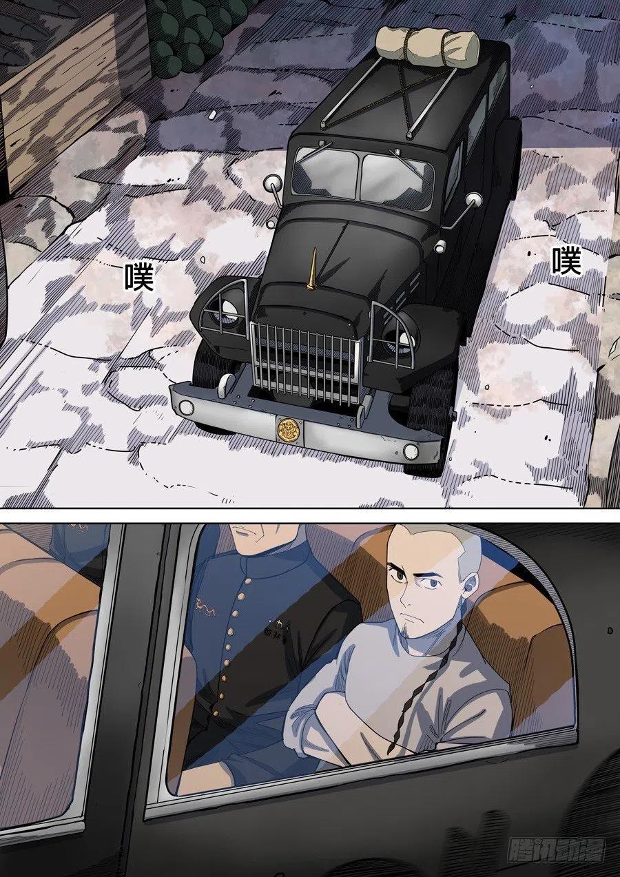 第四章 林妙弋11