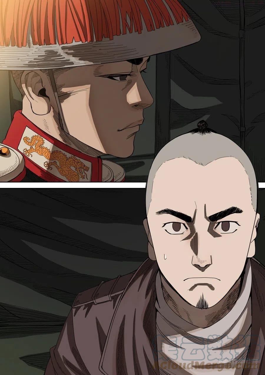 第二章 光命皇帝22