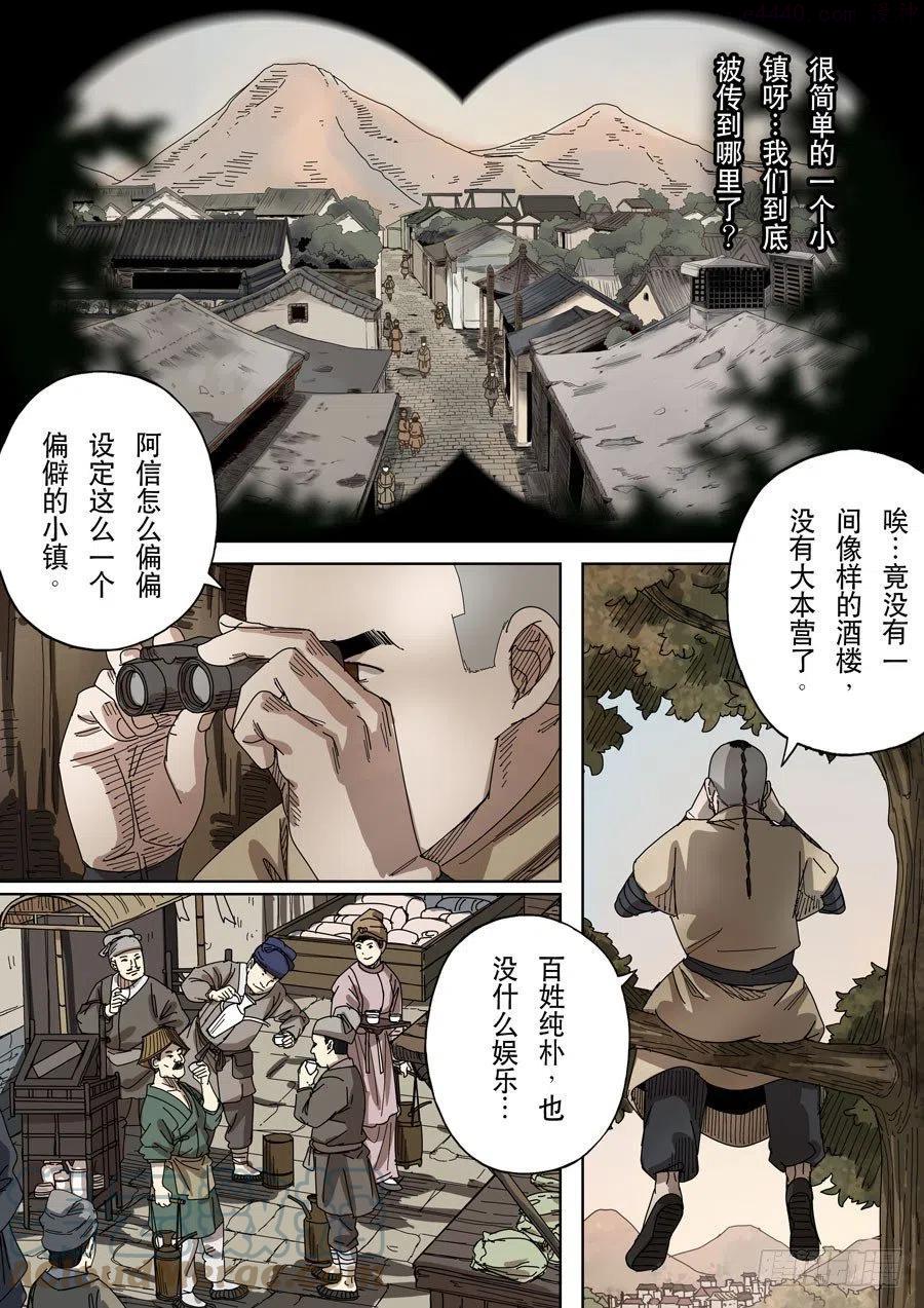 第十七话 明心见性24