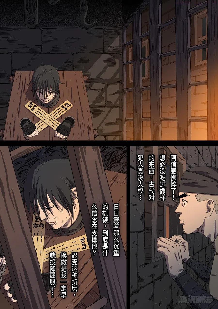 第十七话 明心见性41