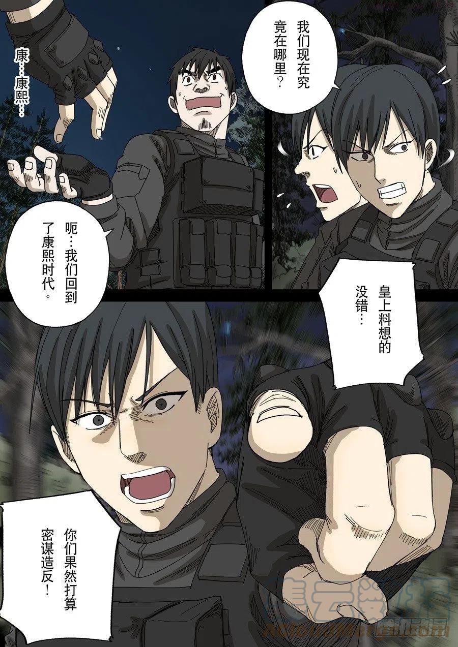 第十六话 拨乱反正24