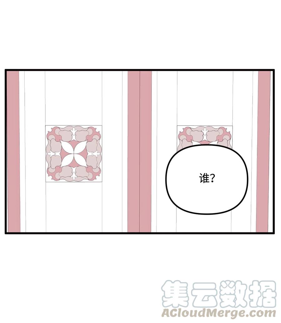 垃圾堆里的皇女在线看漫画,017 可以叫我姐姐吗1图