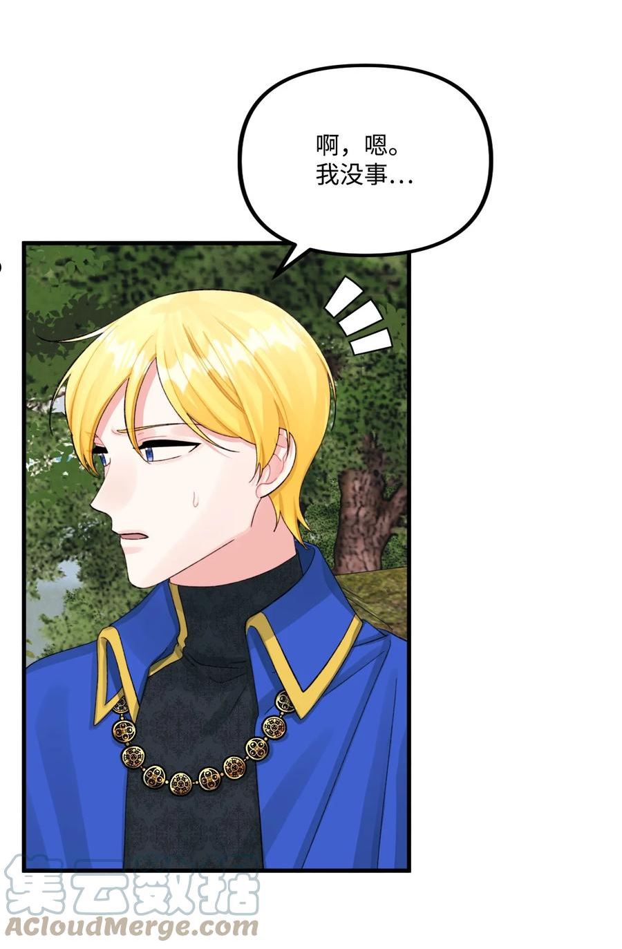 垃圾堆里的皇女动漫全集免费播放漫画,72 自愿的绑架4图