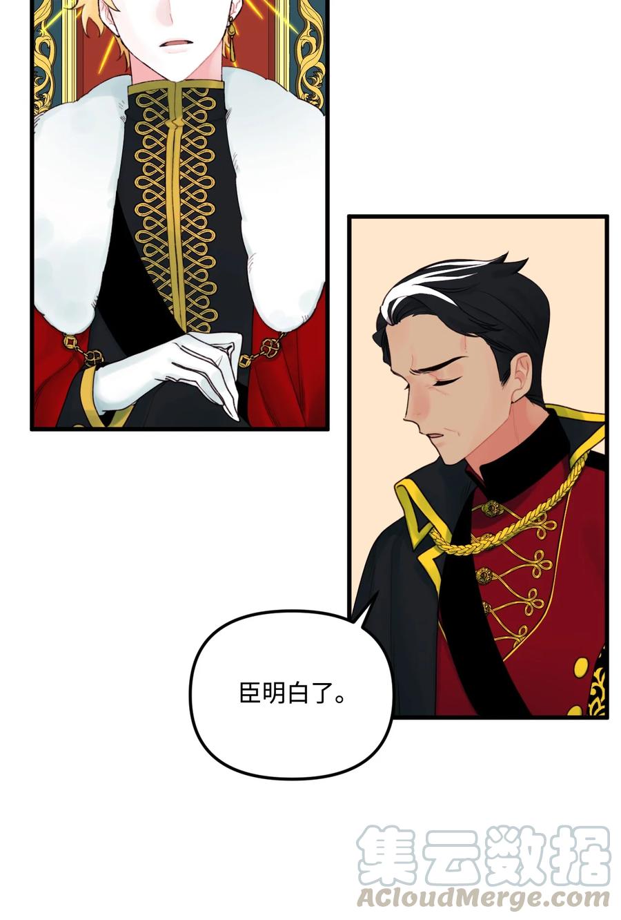 垃圾堆里的皇女酷漫屋漫画,014 古怪的疫病4图