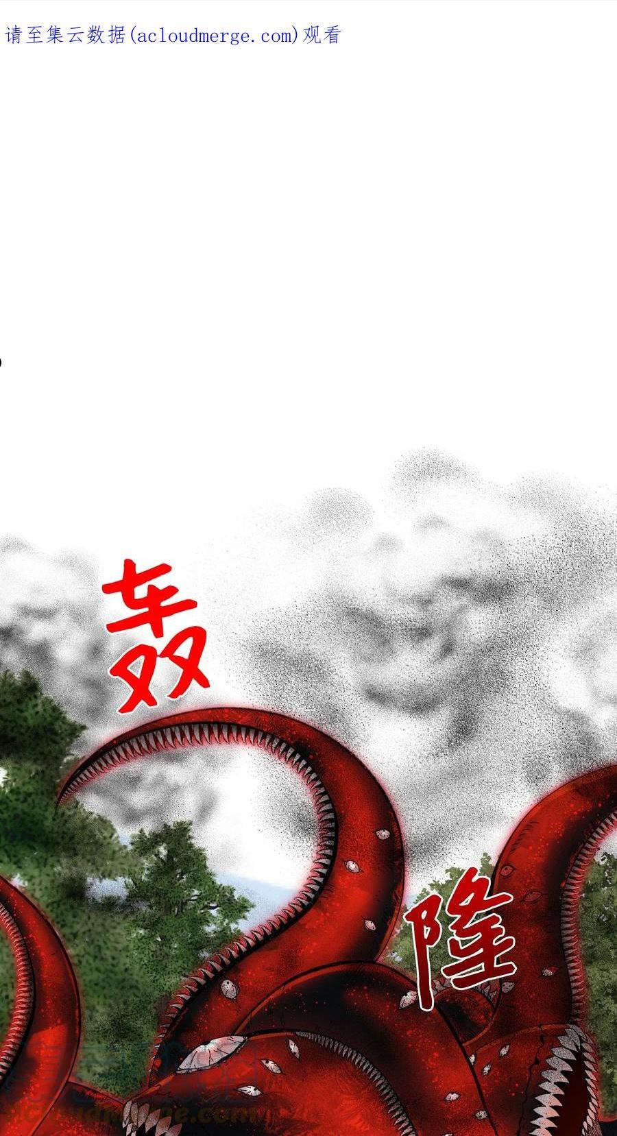 垃圾堆里的皇女动漫全集免费播放漫画,72 自愿的绑架1图