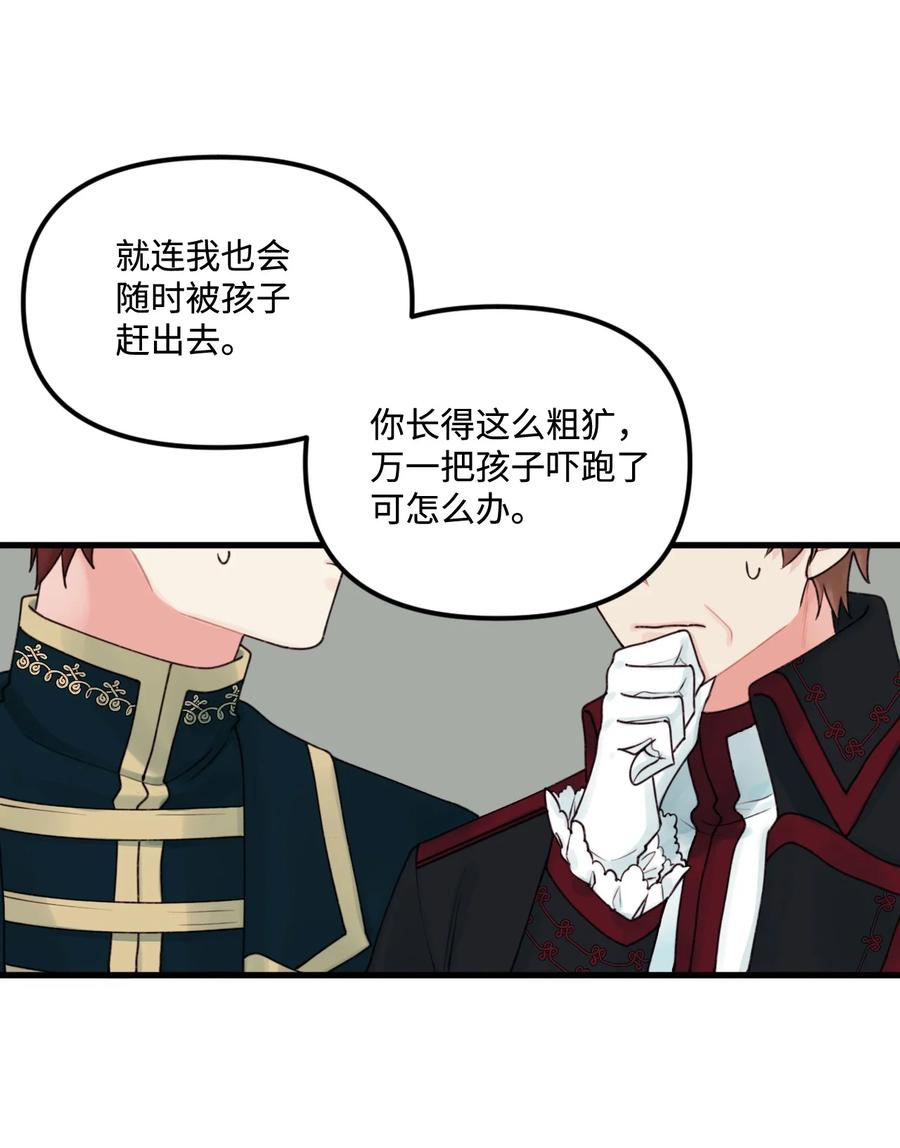 垃圾堆里的皇女酷漫屋漫画,014 古怪的疫病2图