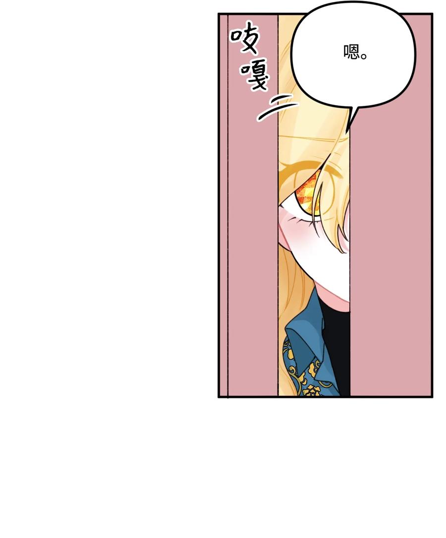 垃圾堆里的皇女在线看漫画,017 可以叫我姐姐吗3图